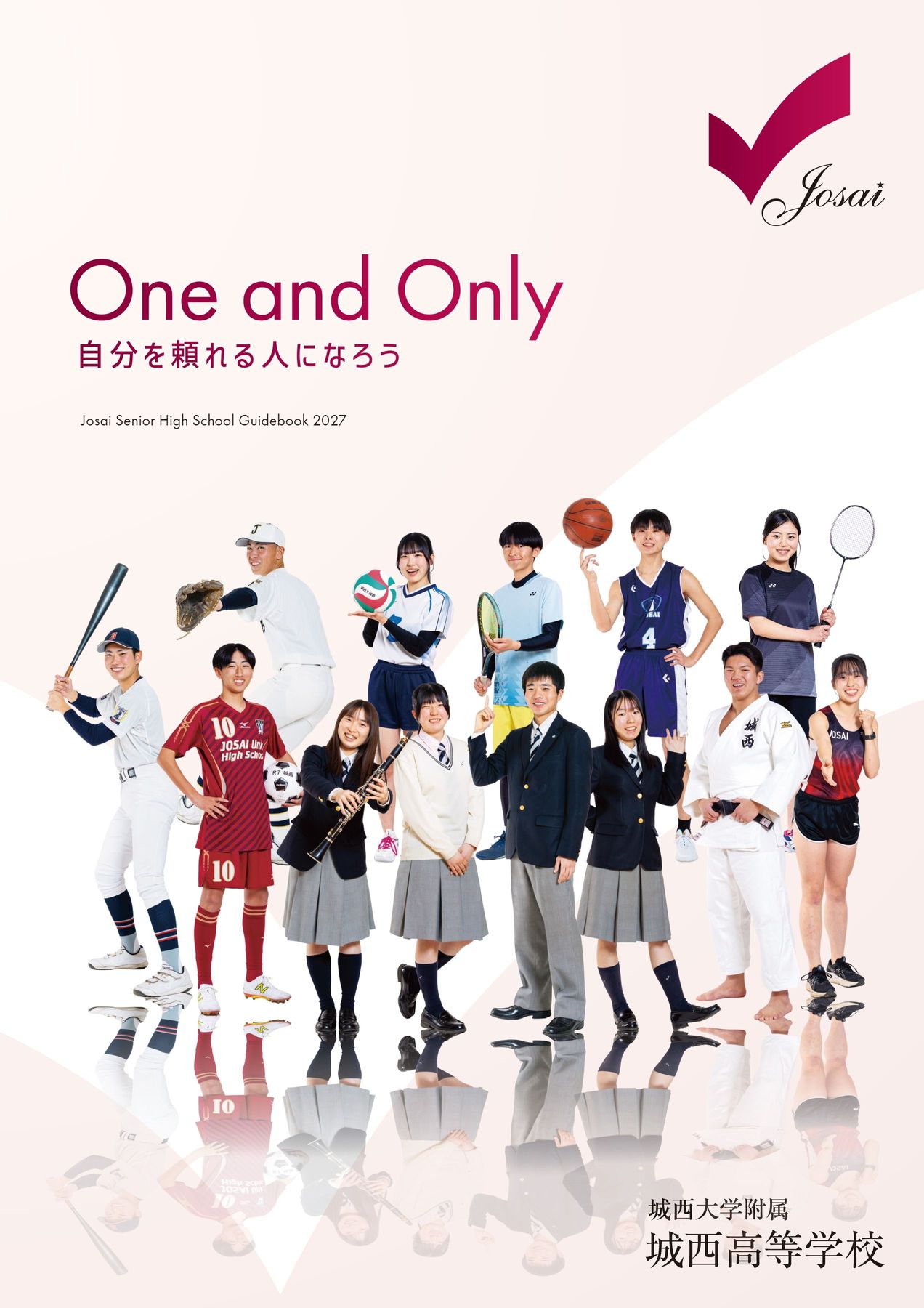 城西大学附属城西高等学校2027
