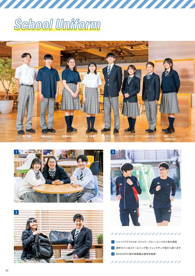 城西大学附属城西中学校 Guidebook 2026