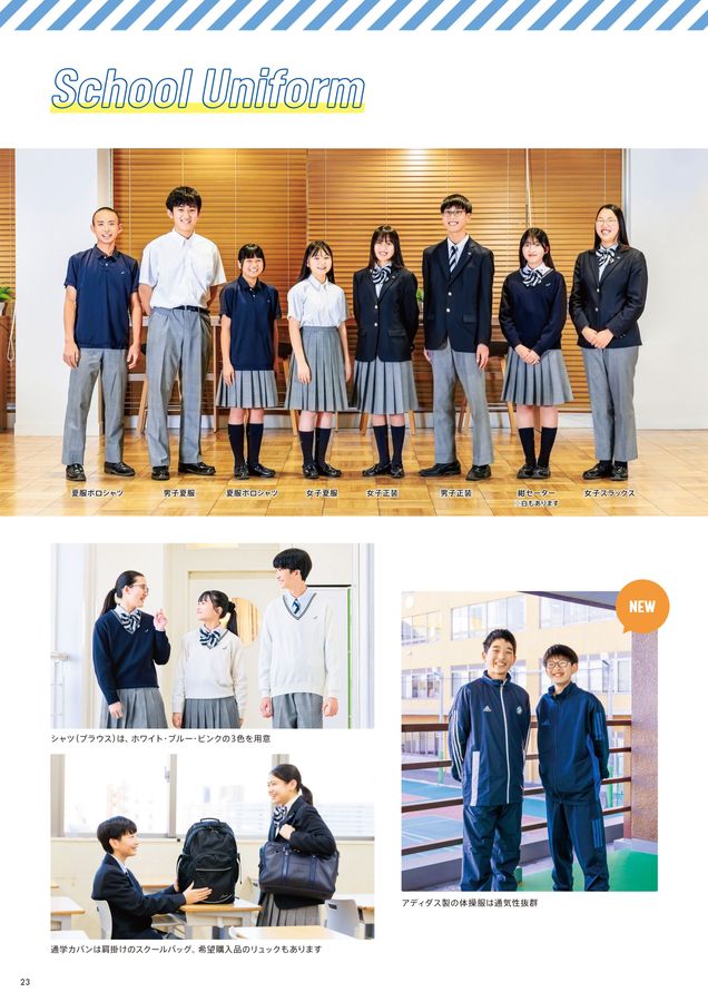 城西大学附属城西中学校2027