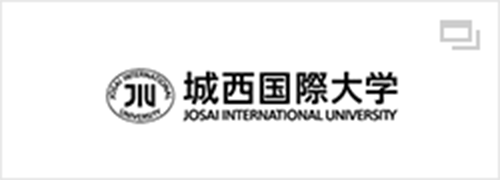 城西国際大学
