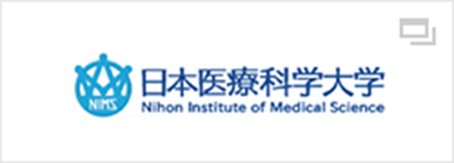 日本医療科学大学