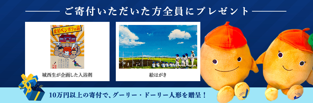 ご応募いただいた方全員にプレゼント