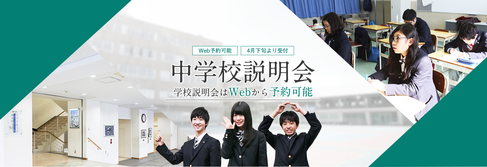 城西大学附属 城西中学・高等学校