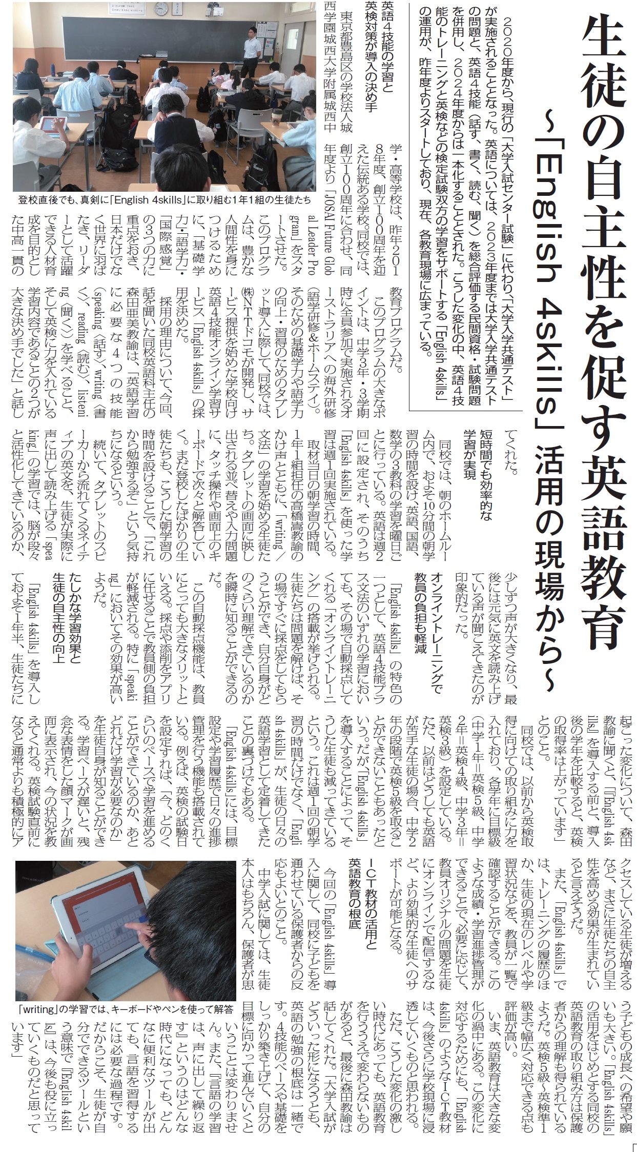 総合1位受賞 平30 日本教育新聞 日本教育新聞社 縮刷版 本 雑誌 人文 地歴 哲学 社会 Neobk