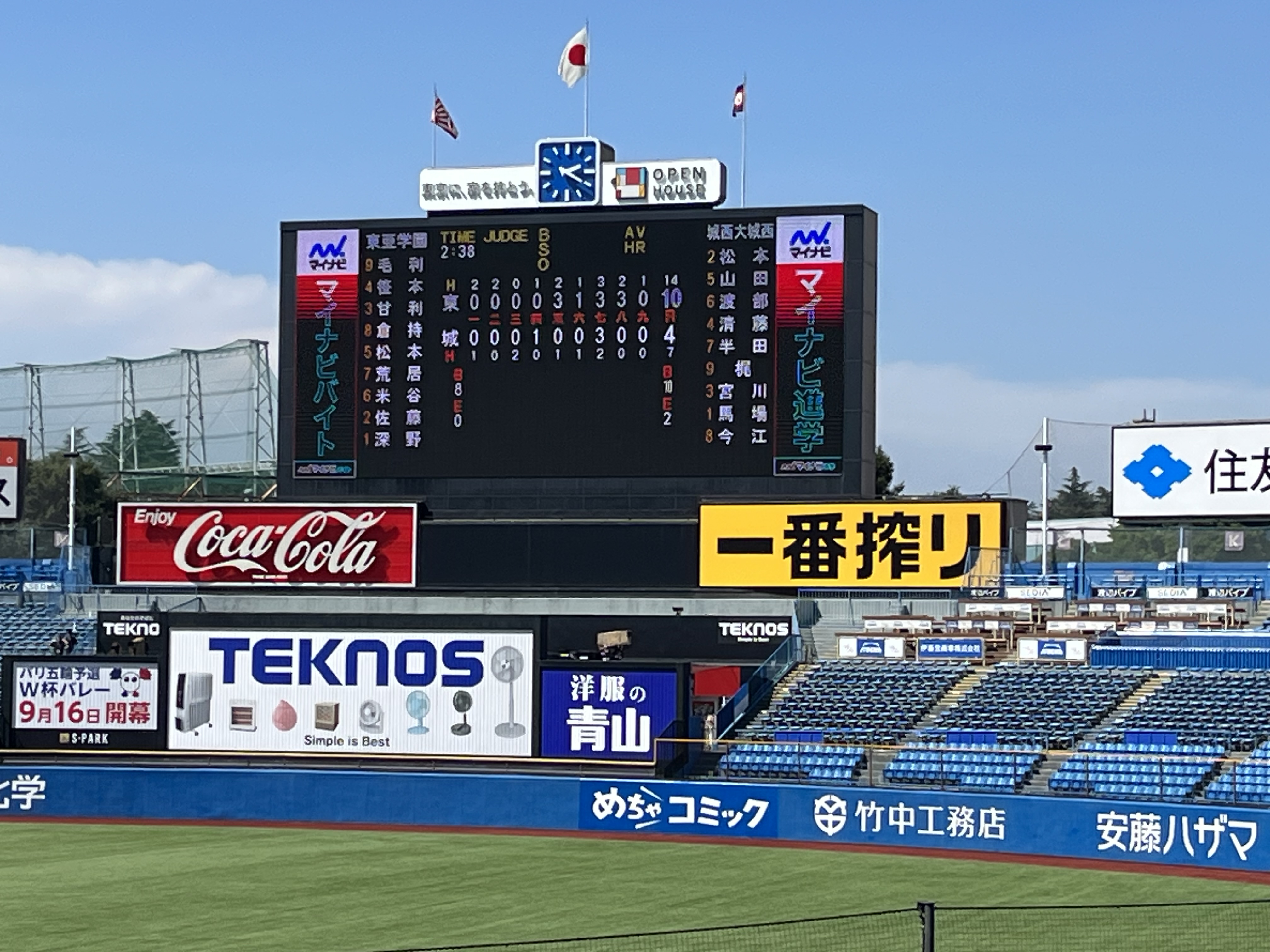 硬式野球部】全国高校野球選手権大会 応援ありがとうございました