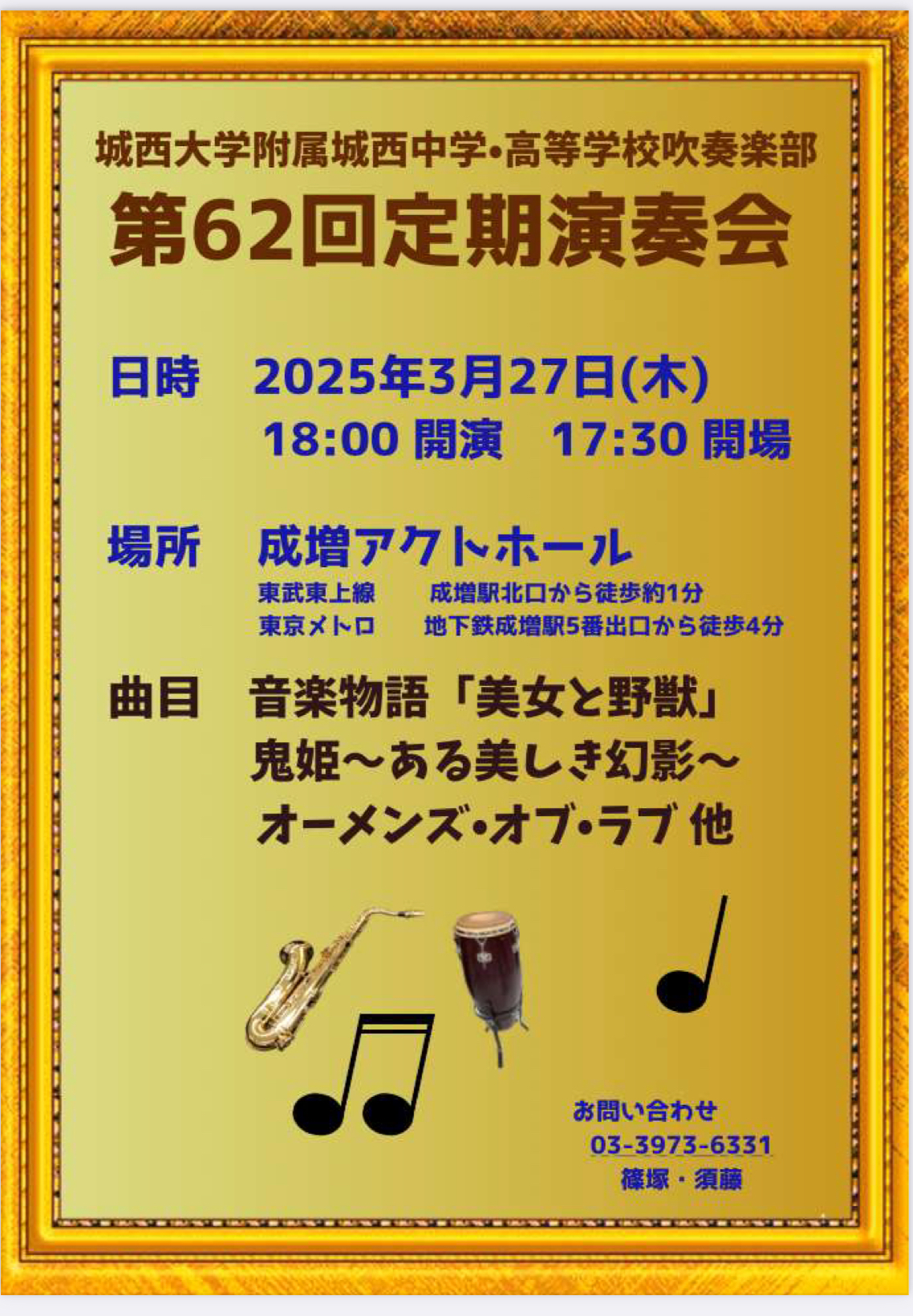 文教大学吹奏楽部 第25,26,27回 定期演奏会（各2枚組） 文教大学吹奏楽部 第25,26,27回 定期演奏会（各2枚組