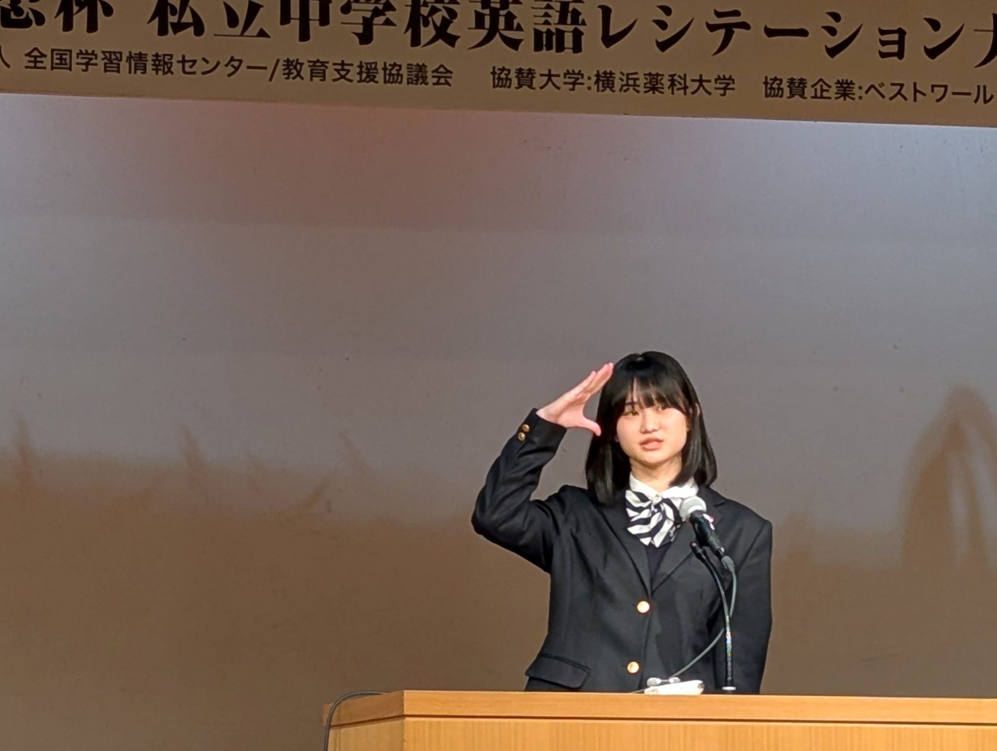 私学レシテーション大会で城西生2名が入賞しました | NEWS | 城西大学附属 城西中学・高等学校